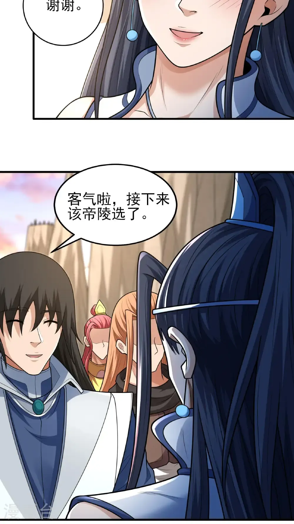 绝世武神第四季17漫画,第263话2 强强对决（2）2图