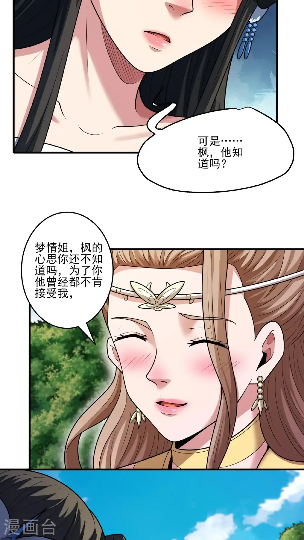 绝世武神好看吗漫画,第282话2 昭告天下（2）2图