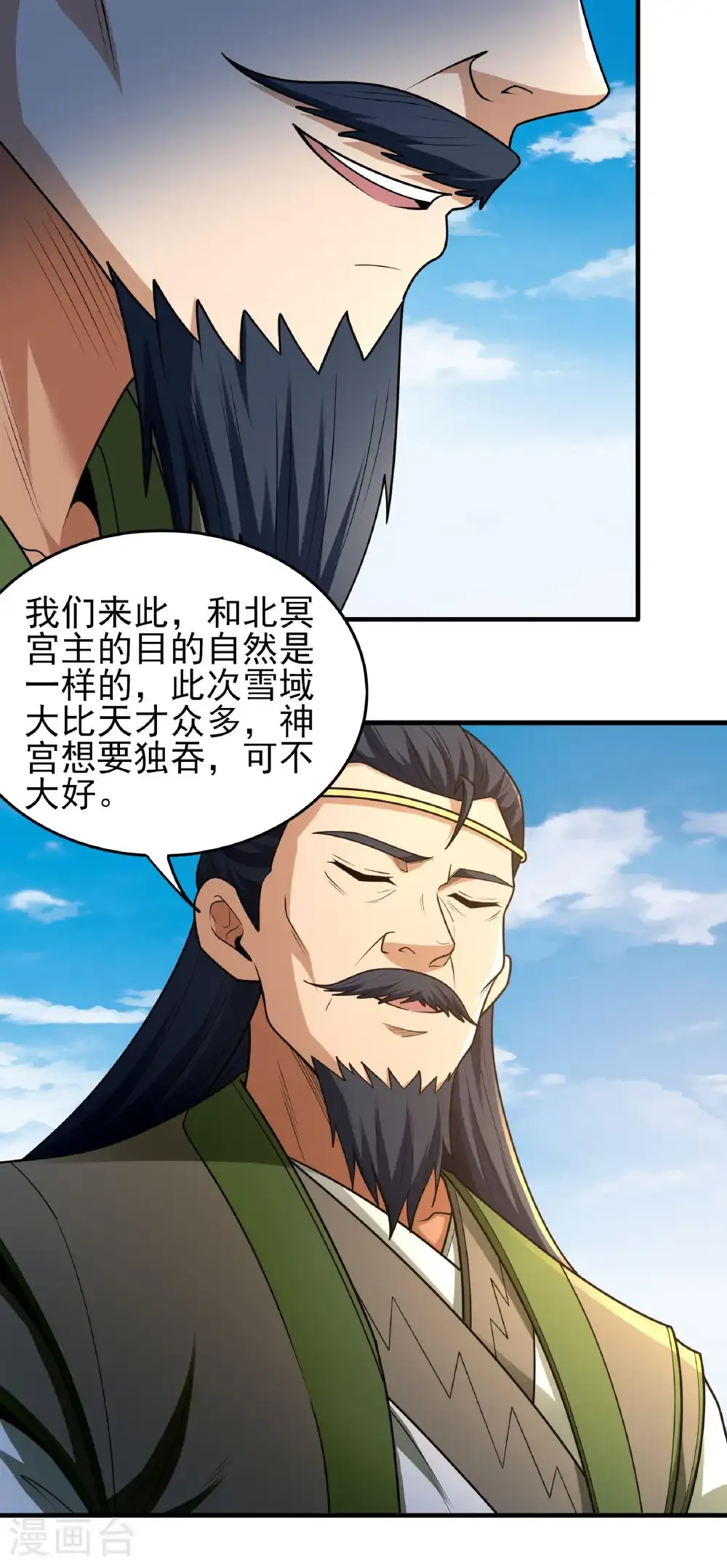 绝世武神全文阅读漫画,第275话1 五大恐怖势力（1）2图