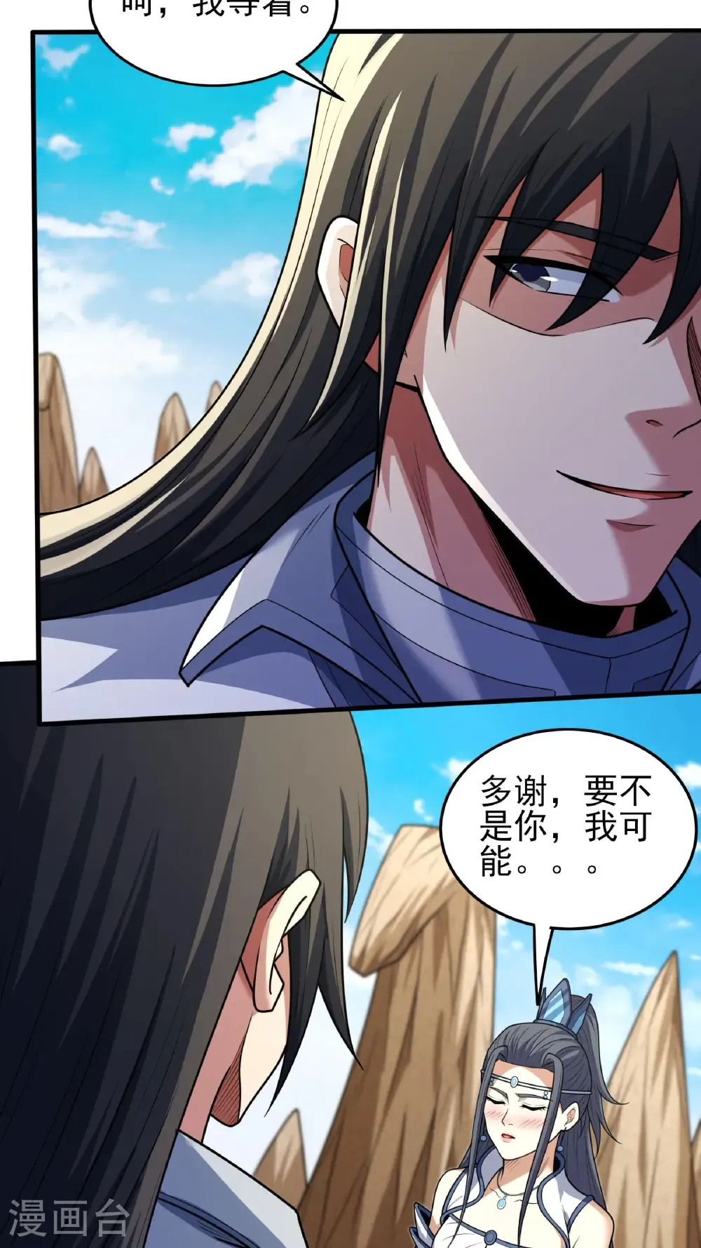 绝世武神第四季17漫画,第270话1 剑修剑的战斗（1）2图