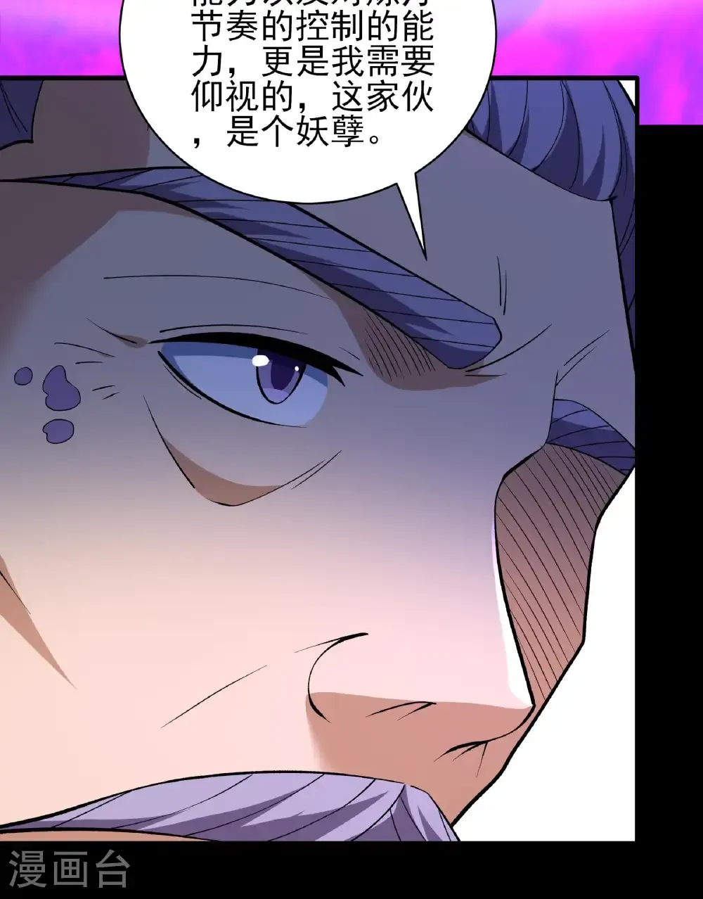绝世武神漫画免费阅读下拉式6漫画漫画,第284话2 断刃城危机（2）1图