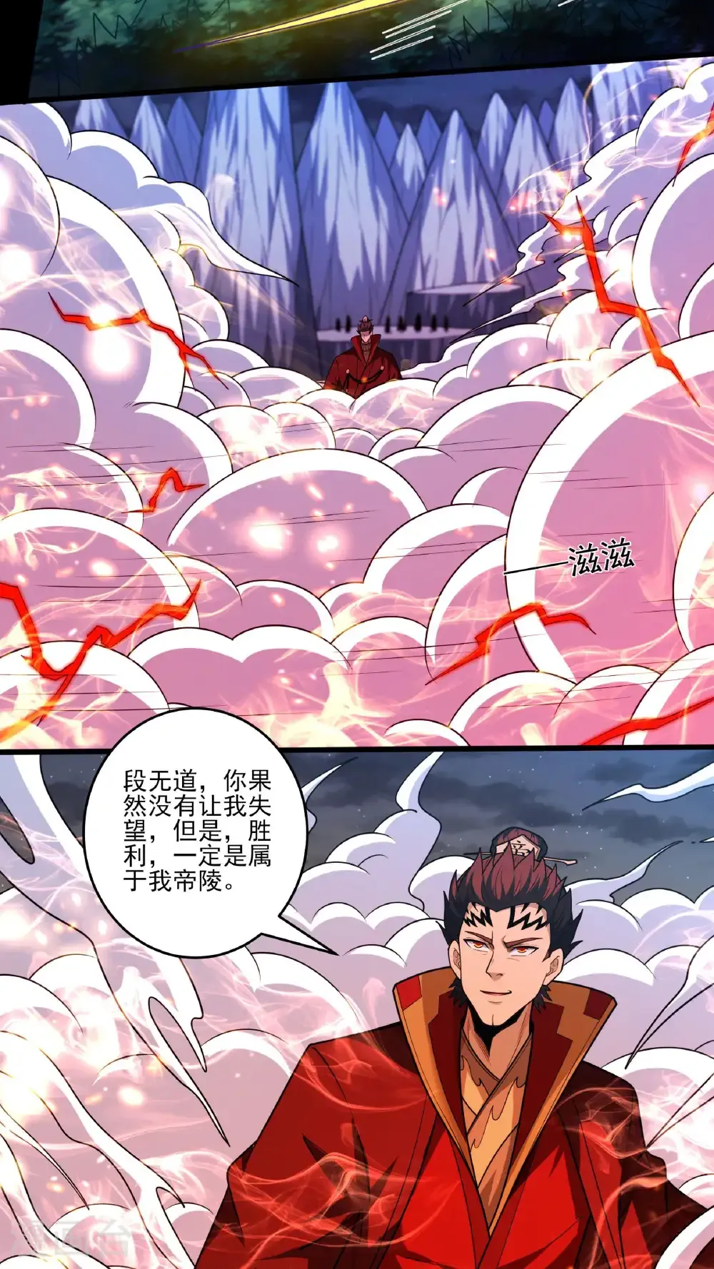 绝世武神第四季17漫画,第272话3 帝陵VS君莫惜（3）1图