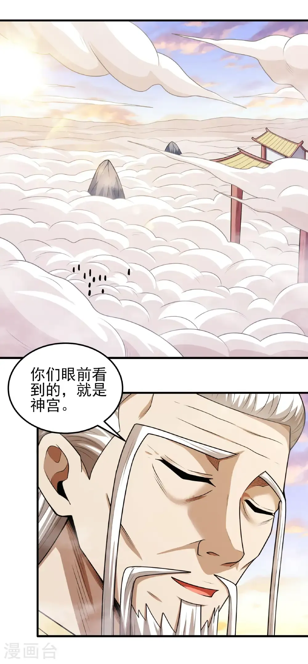 绝世武神好看吗漫画,第264话3 都放弃（3）2图