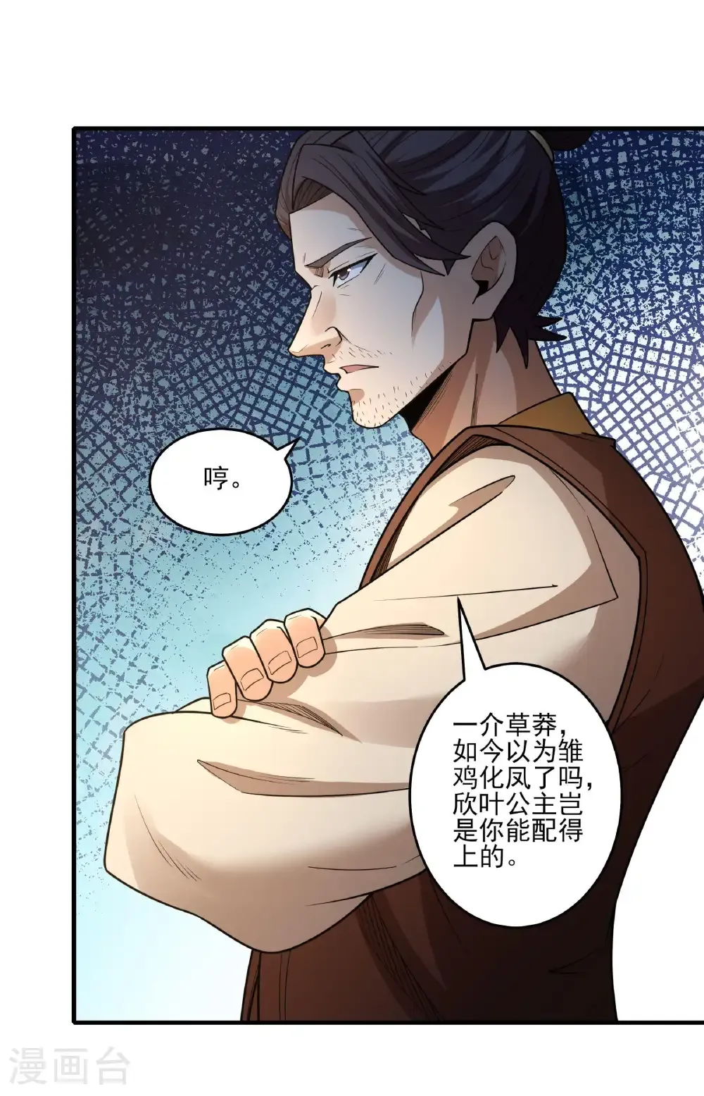 绝世武神第三季59漫画,第281话3 回家（3）2图