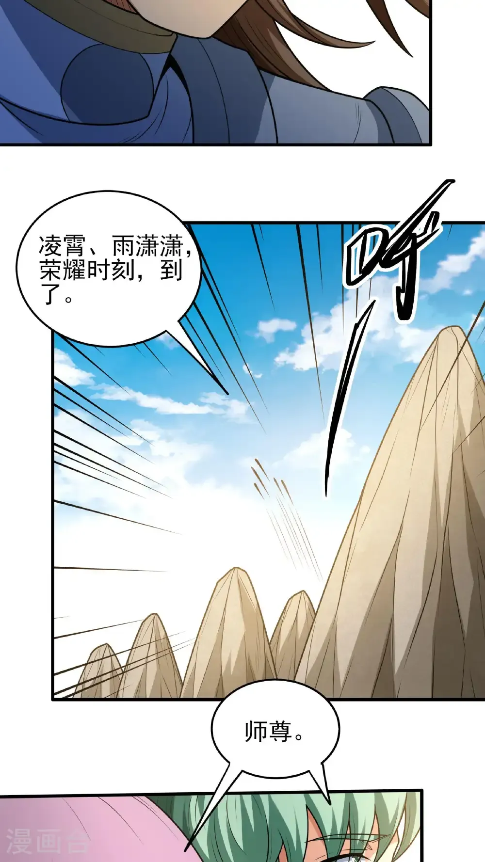 绝世武神第四季17漫画,第267话2 强者拉开的序幕（2）2图