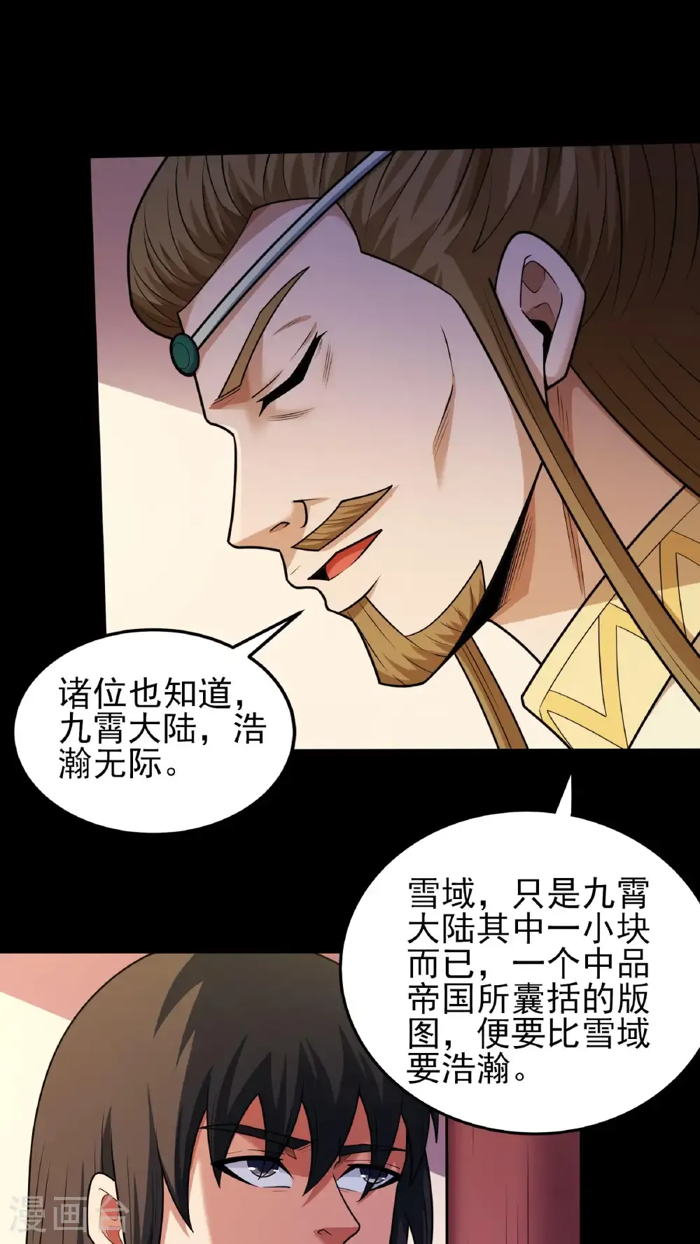 绝世武神合集漫画,第276话2 大陆模块（2）1图