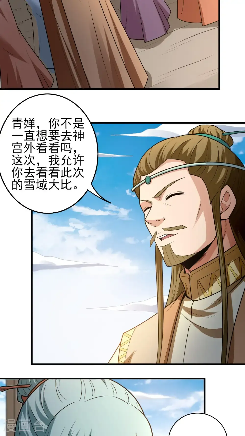 绝世武神好看吗漫画,第267话1 强者拉开的序幕（1）1图