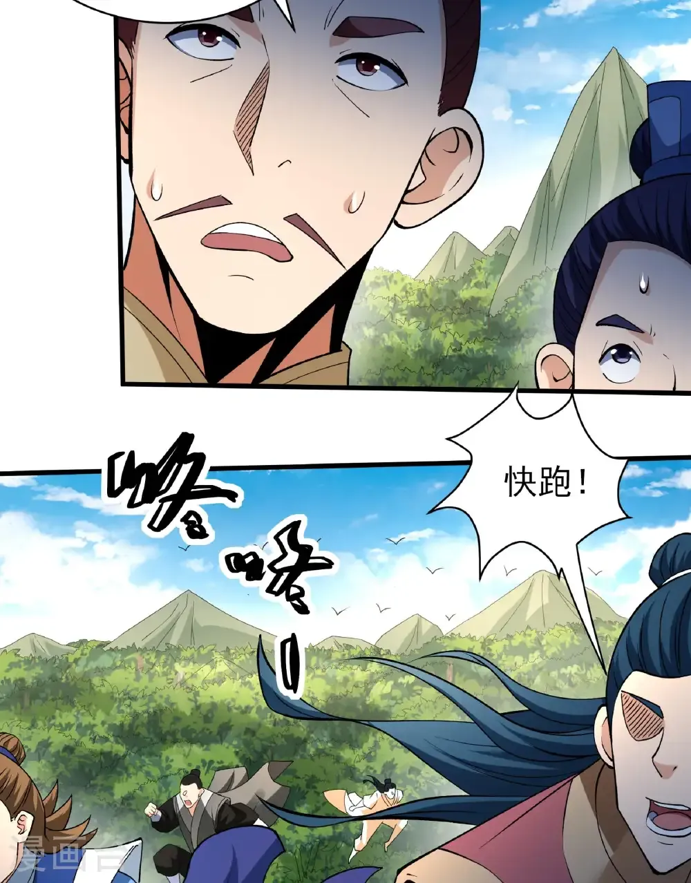 绝世武神好看吗漫画,第283话3 再入九龙山脉（3）1图