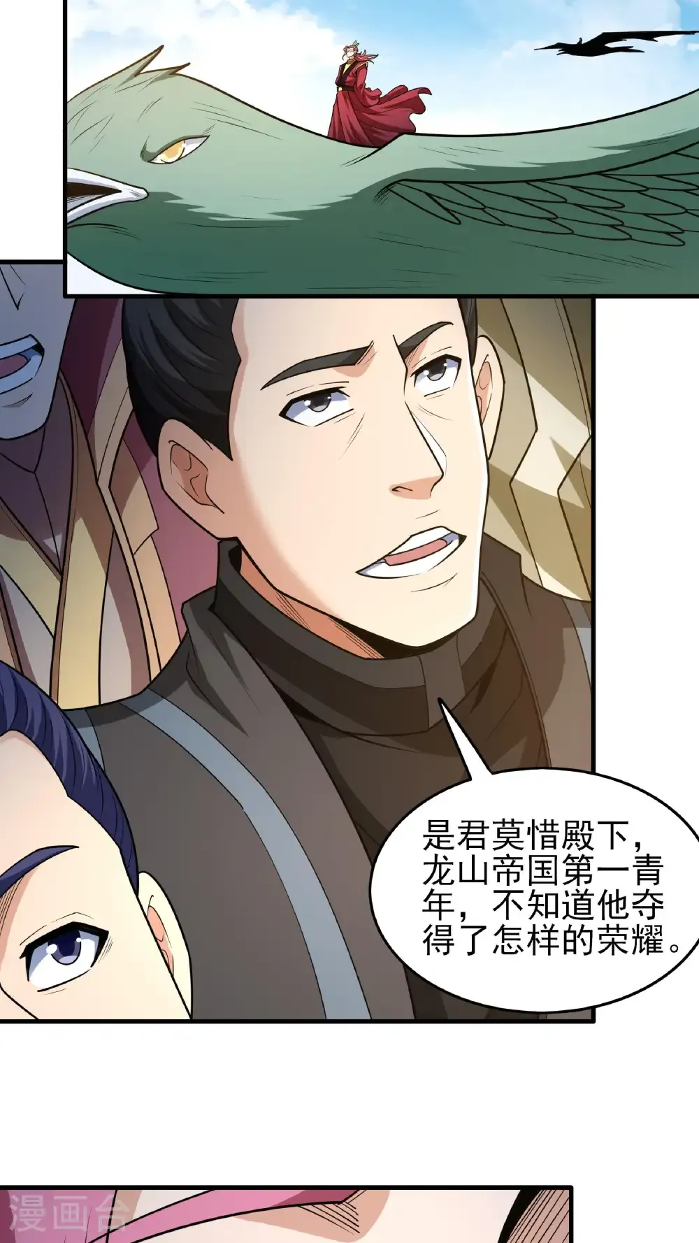 绝世武神漫画免费观看漫画,第279话1 荣耀之光（1）2图