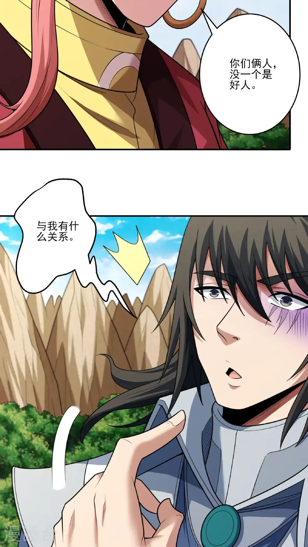 绝世武神净无痕漫画,第261话1 对战月天命（1）1图