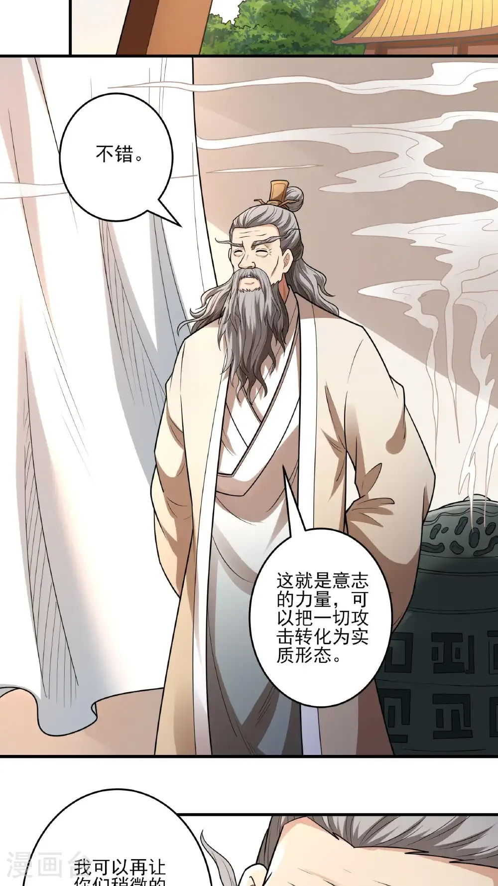 绝世武神第四季17漫画,第277话3 传道（3）2图