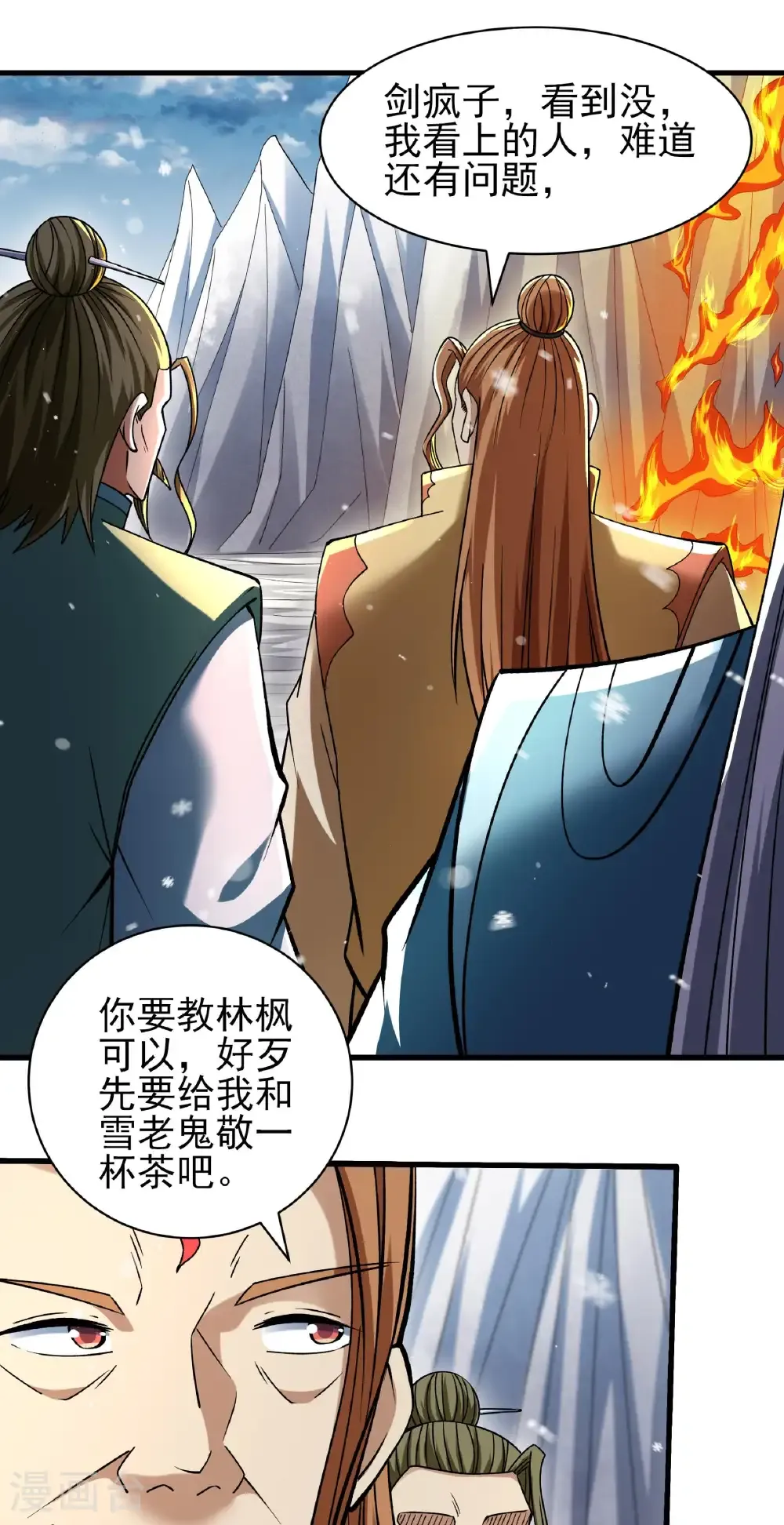 绝世武神第四季17漫画,第304话1 三个疯子（1）1图