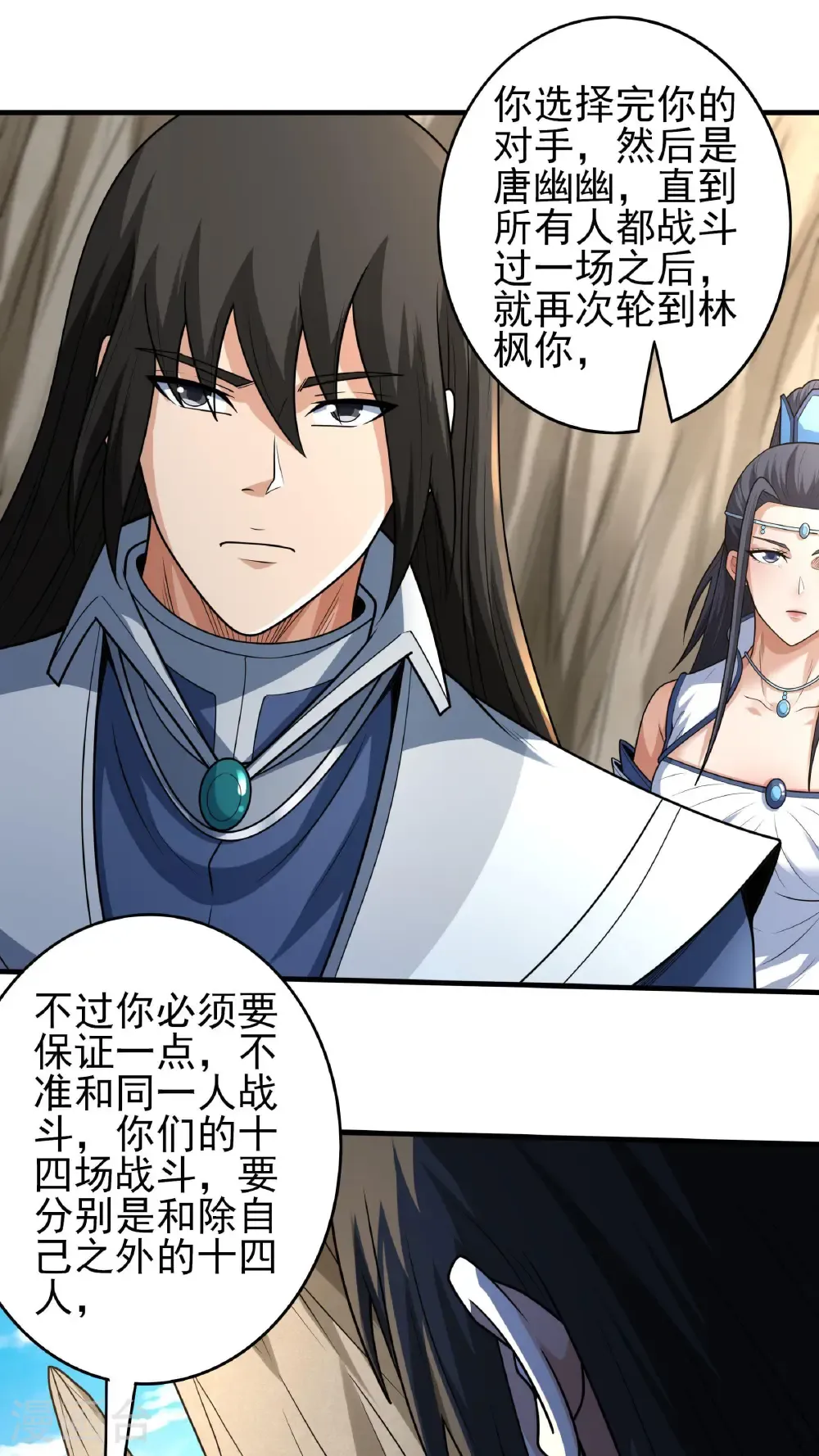 绝世武神30漫画,第267话3 强者拉开的序幕（3）2图