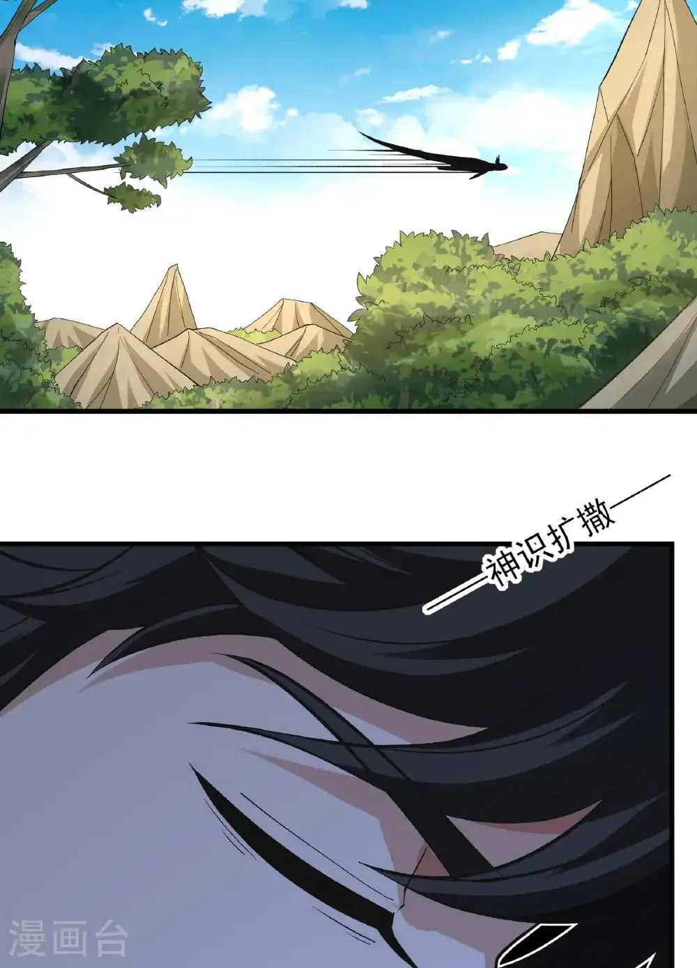 绝世武神漫画免费阅读下拉式6漫画漫画,第283话1 再入九龙山脉（1）2图