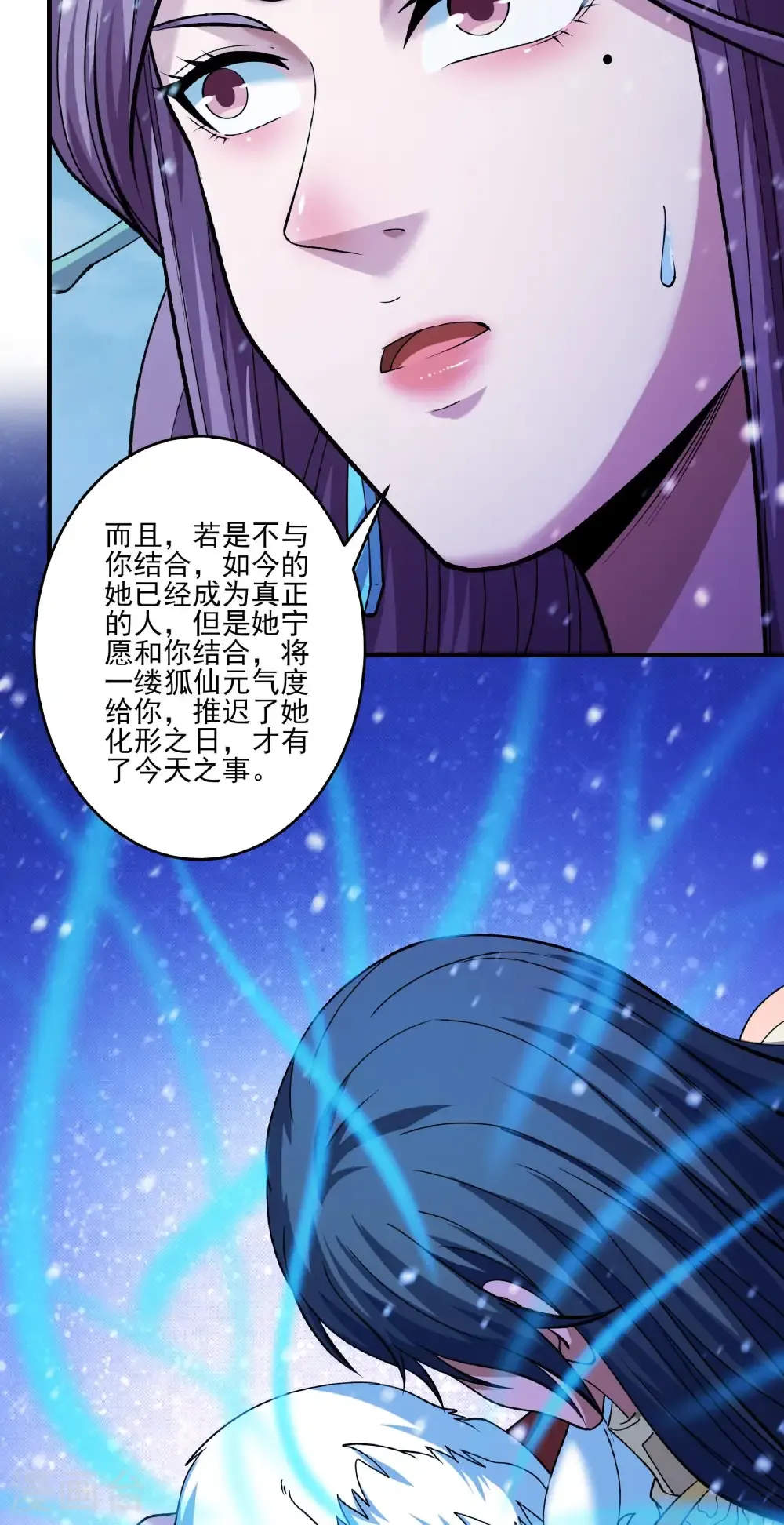 绝世武神叶天小说全文免费阅读漫画,第290话2 雪玲珑（2）2图