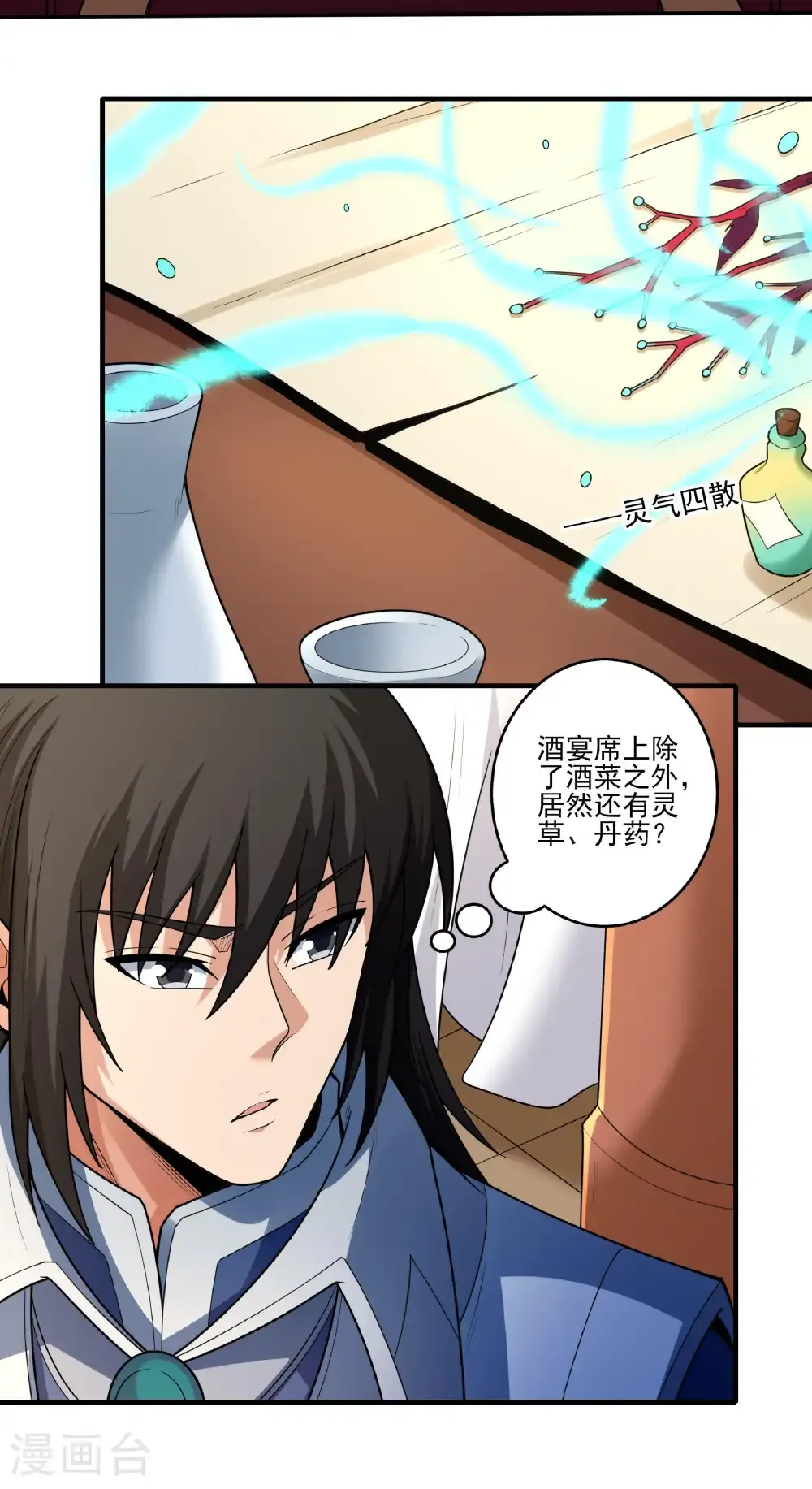 绝世武神好看吗漫画,第265话1 神宫目的（1）2图