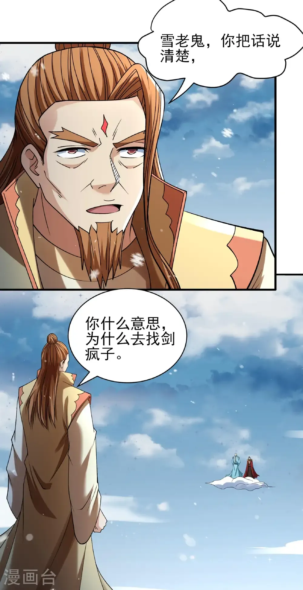 绝世武神叶天小说全文免费阅读漫画,第303话1 燃烧（1）1图