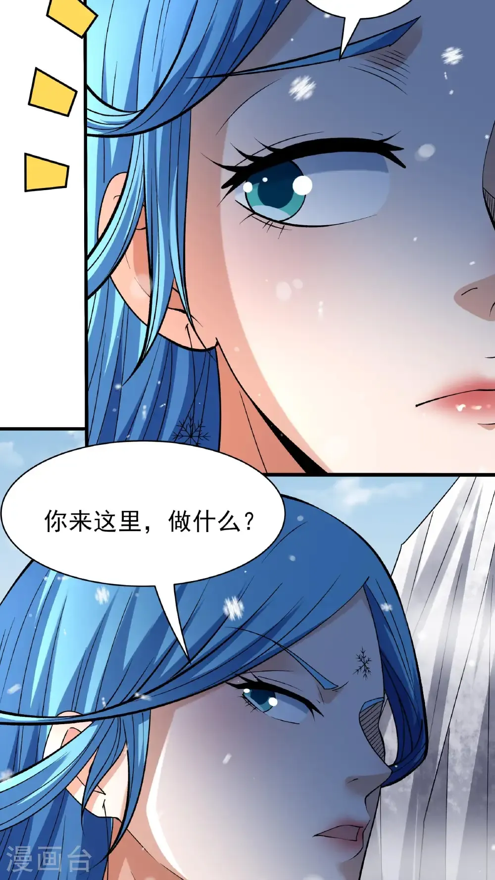 绝世武神漫画免费观看漫画,第297话2 天池雪（2）1图