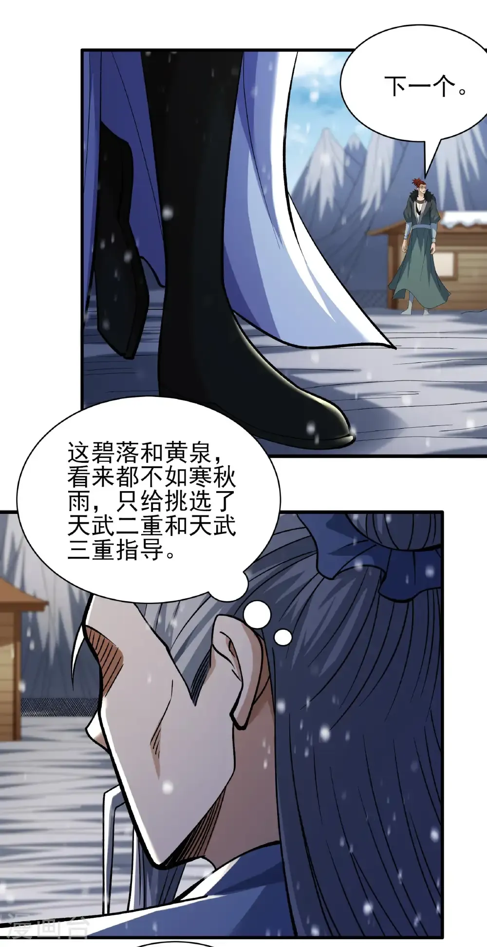 绝世武神林枫小说免费阅读全文漫画,第300话3 考核（3）2图