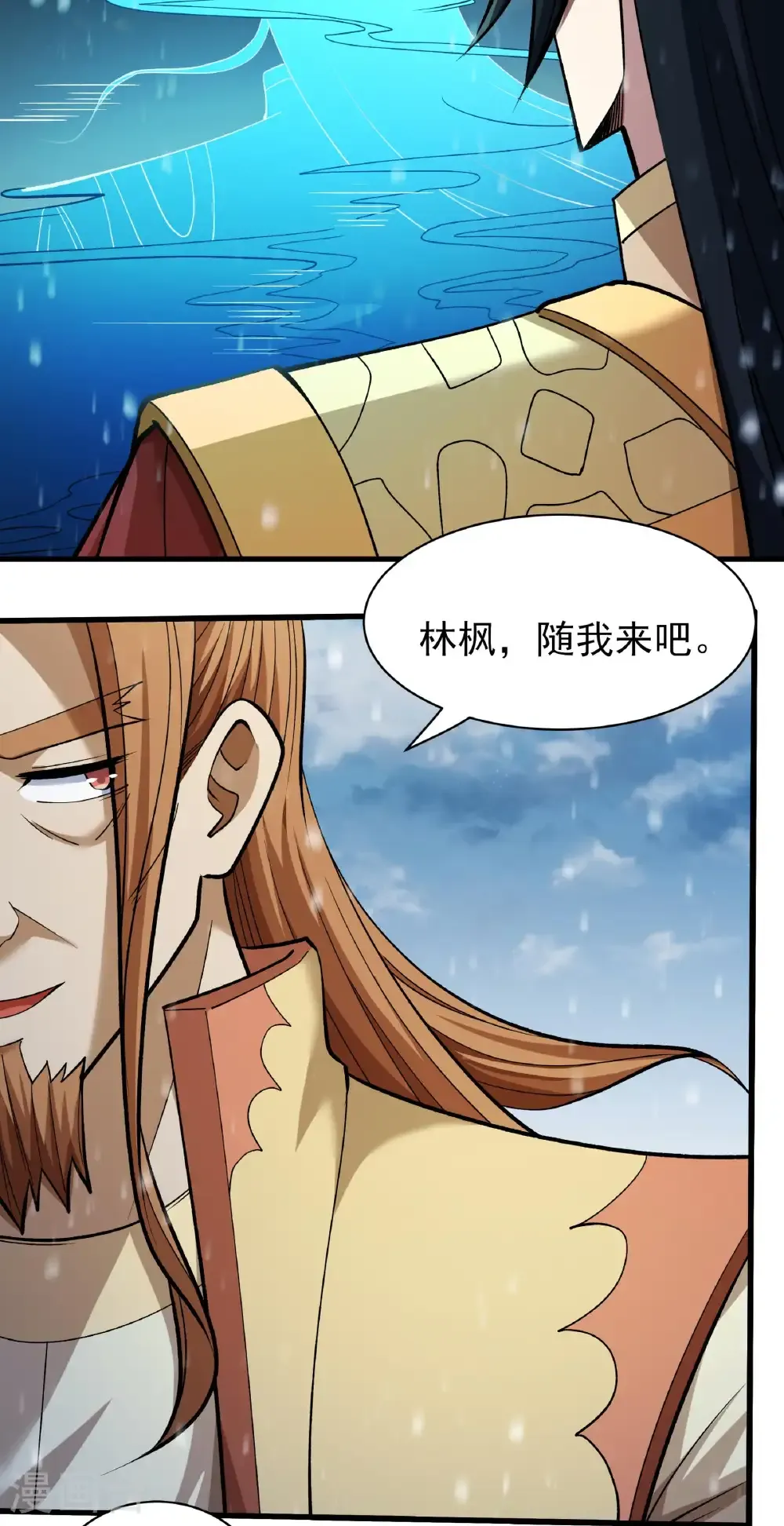 绝世武神漫画免费阅读下拉式6漫画漫画,第303话2 燃烧（2）2图