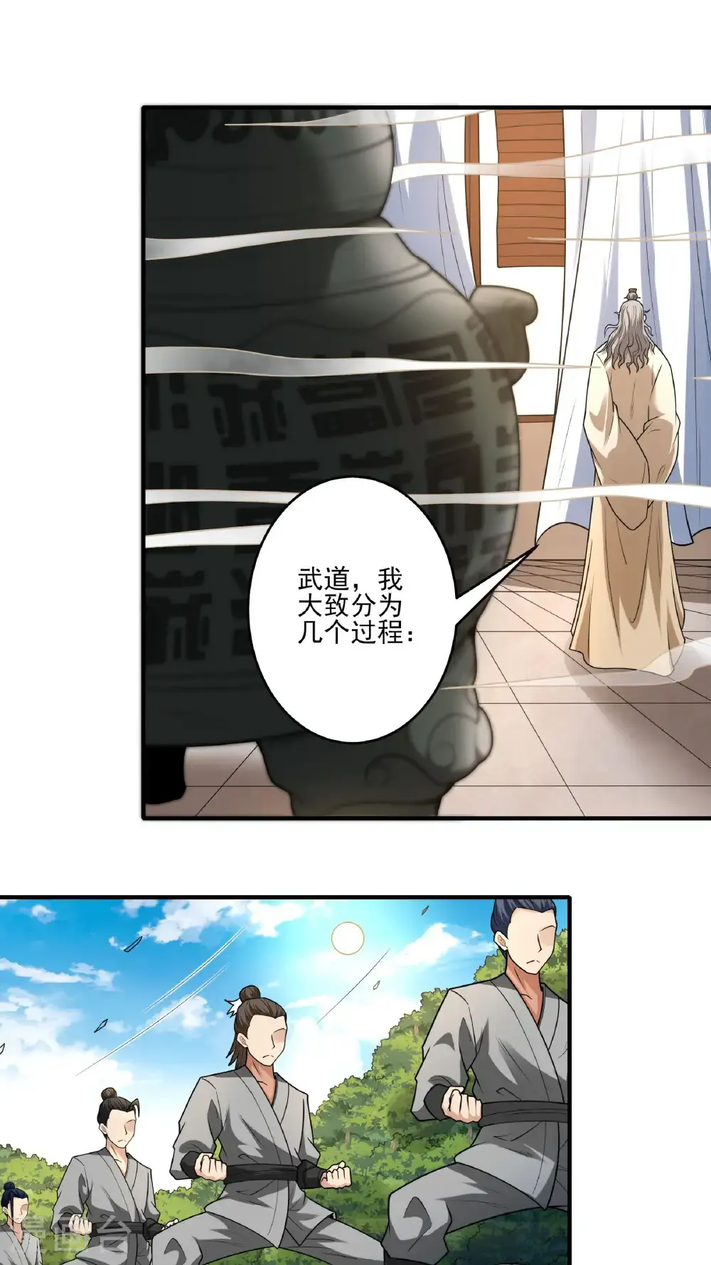 绝世武神叶天小说全文免费阅读漫画,第277话2 传道（2）2图