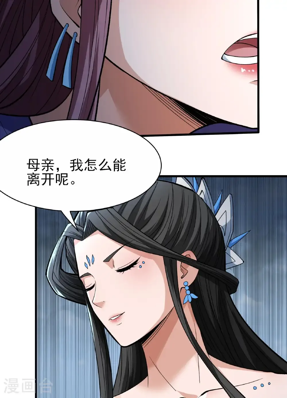 绝世武神第四季17漫画,第289话1 雪中仙（1）2图