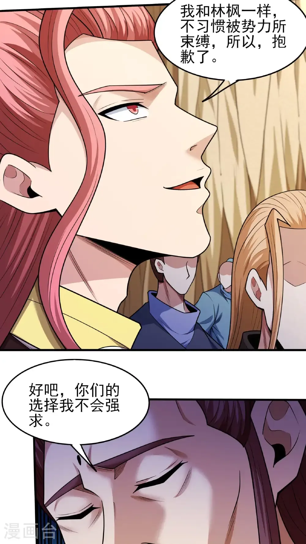 绝世武神笔趣阁无弹窗漫画,第276话1 大陆模块（1）1图