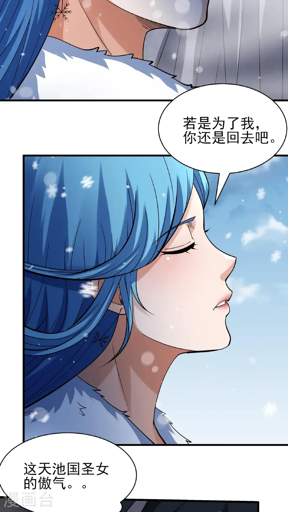 绝世武神漫画免费观看漫画,第297话2 天池雪（2）2图