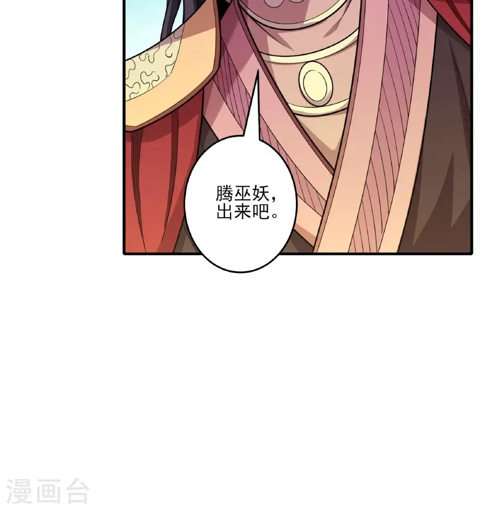 绝世武神第四季17漫画,第282话3 昭告天下（3）1图