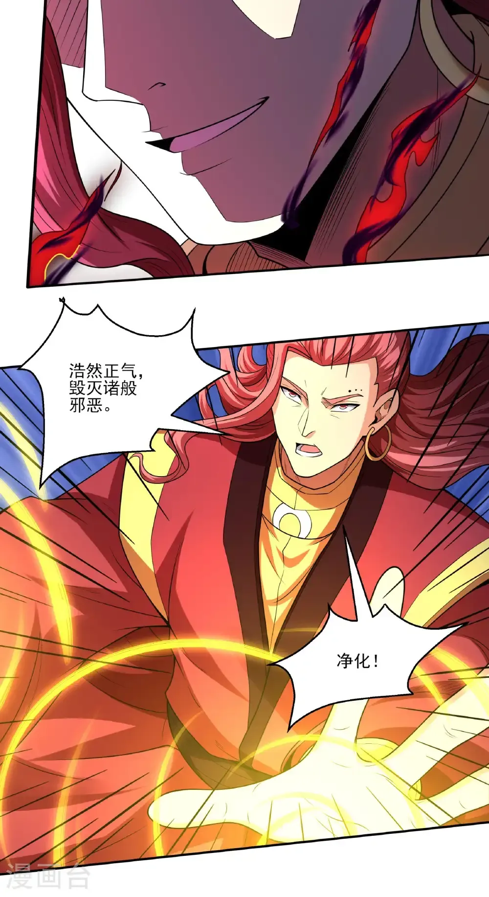 绝世武神第七季免费观看动漫漫画,第271话1 对阵血煞（1）2图