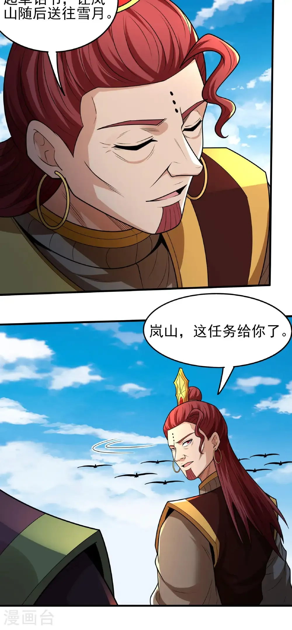 绝世武神净无痕漫画,第279话2 荣耀之光（2）2图