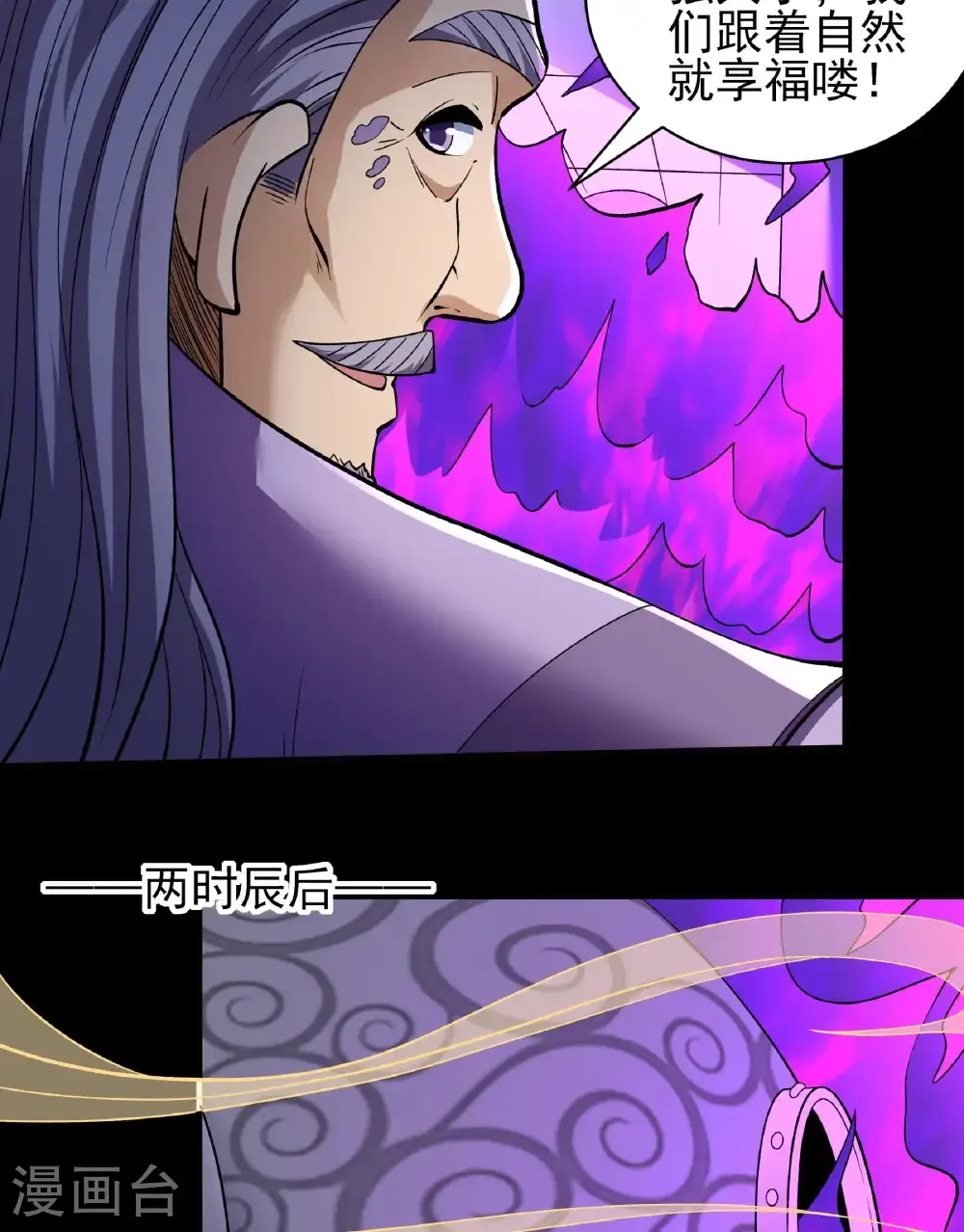 绝世武神漫画免费阅读下拉式6漫画漫画,第284话2 断刃城危机（2）1图