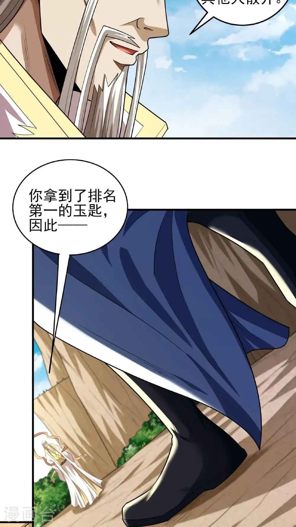 绝世武神漫画免费阅读下拉式6漫画漫画,第260话1 一死一逃（1）1图