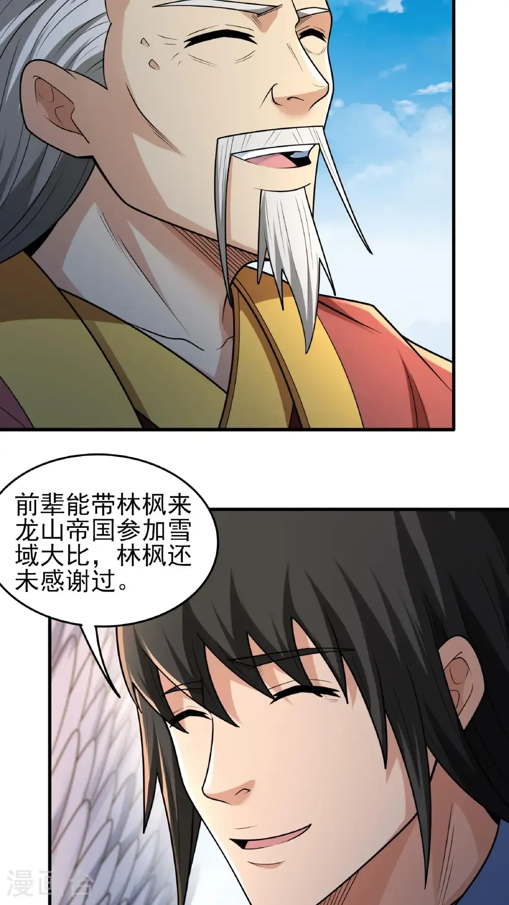 绝世武神净无痕漫画,第279话2 荣耀之光（2）2图