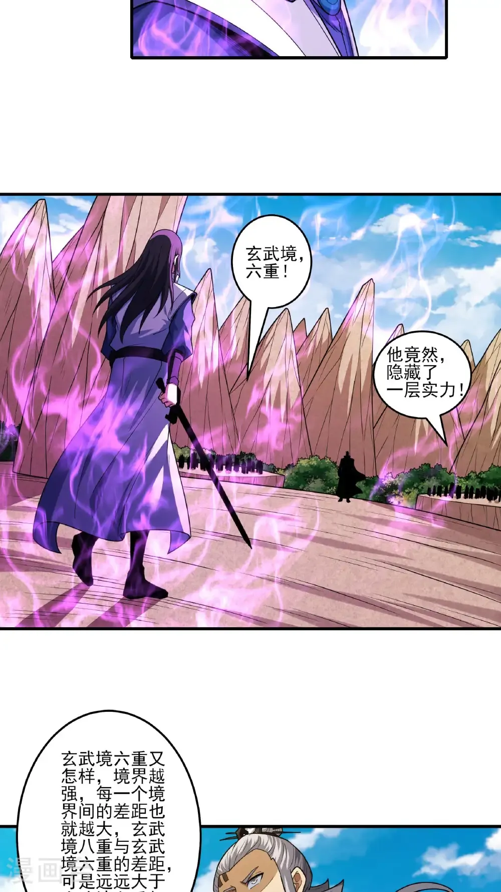 绝世武神蚂蚁文学漫画,第268话3 对阵禹墨（3）1图