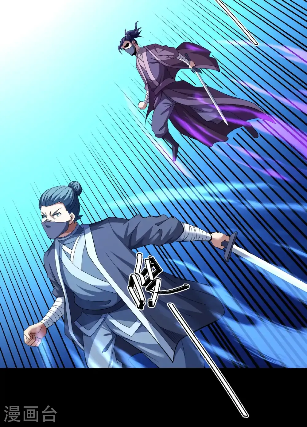 绝世武神漫画免费阅读下拉式6漫画漫画,第286话1 林枫降临（1）1图