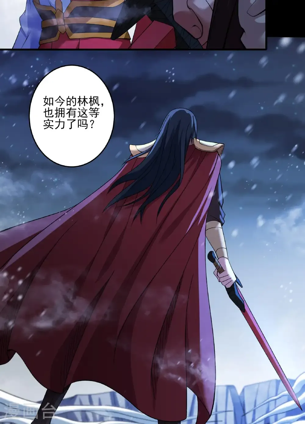 绝世武神好看吗漫画,第286话1 林枫降临（1）1图