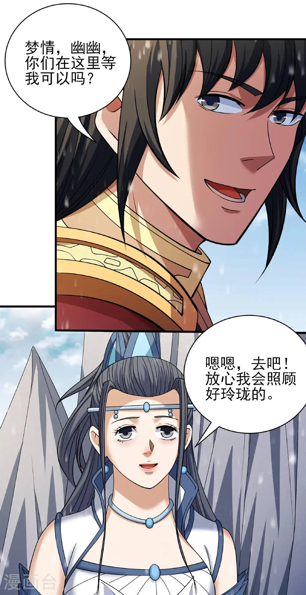 绝世武神之风云再起全文免费阅读漫画,第302话3 玄武九重（3）1图