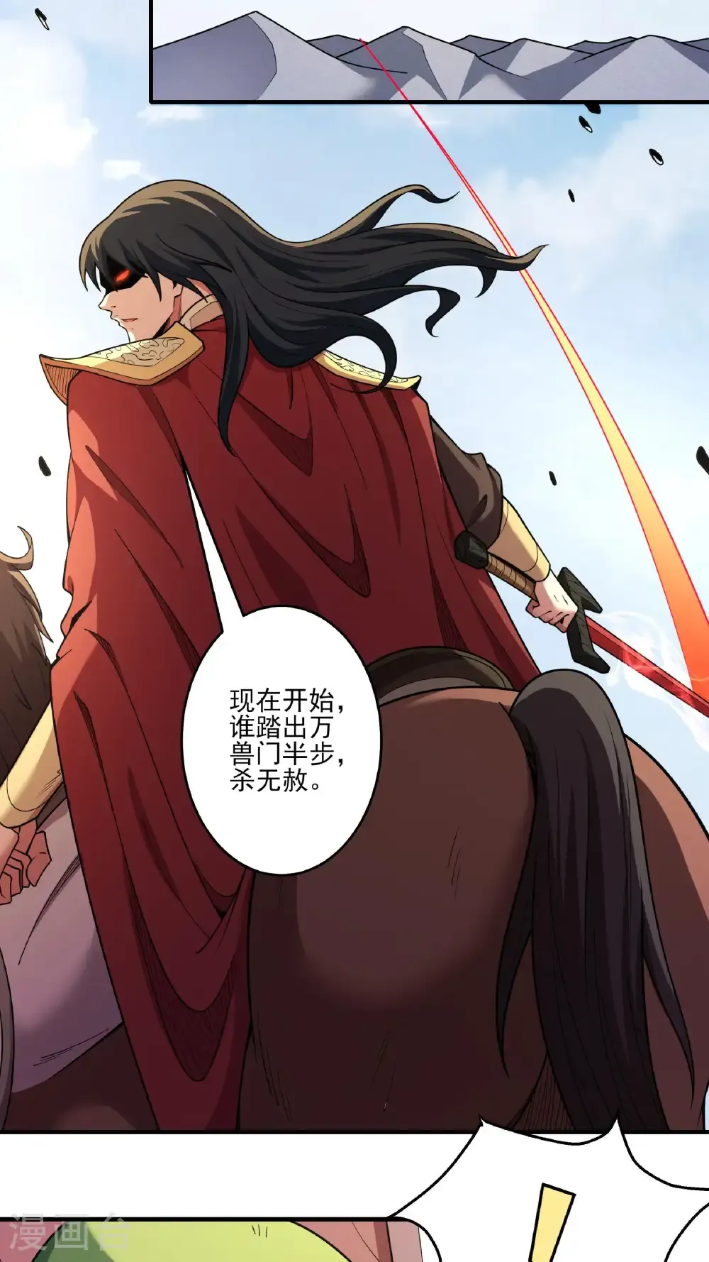 绝世武神第四季17漫画,第282话3 昭告天下（3）1图