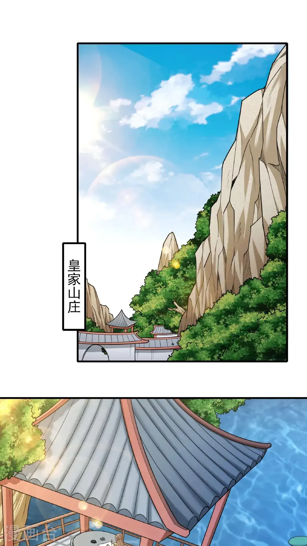 绝世武神段人皇结局漫画,第282话1 昭告天下（1）2图