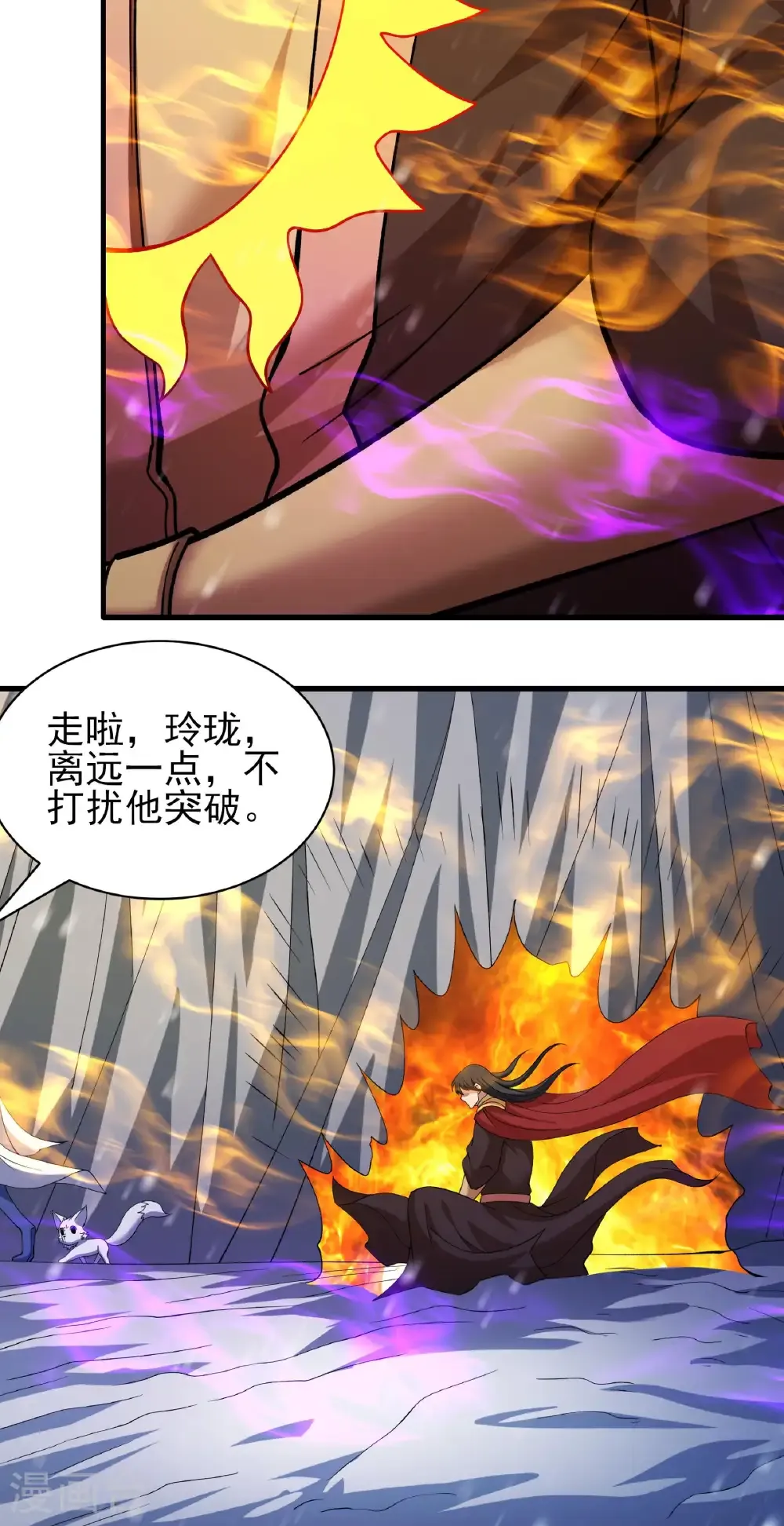 绝世武神听书漫画,第302话2 玄武九重（2）2图