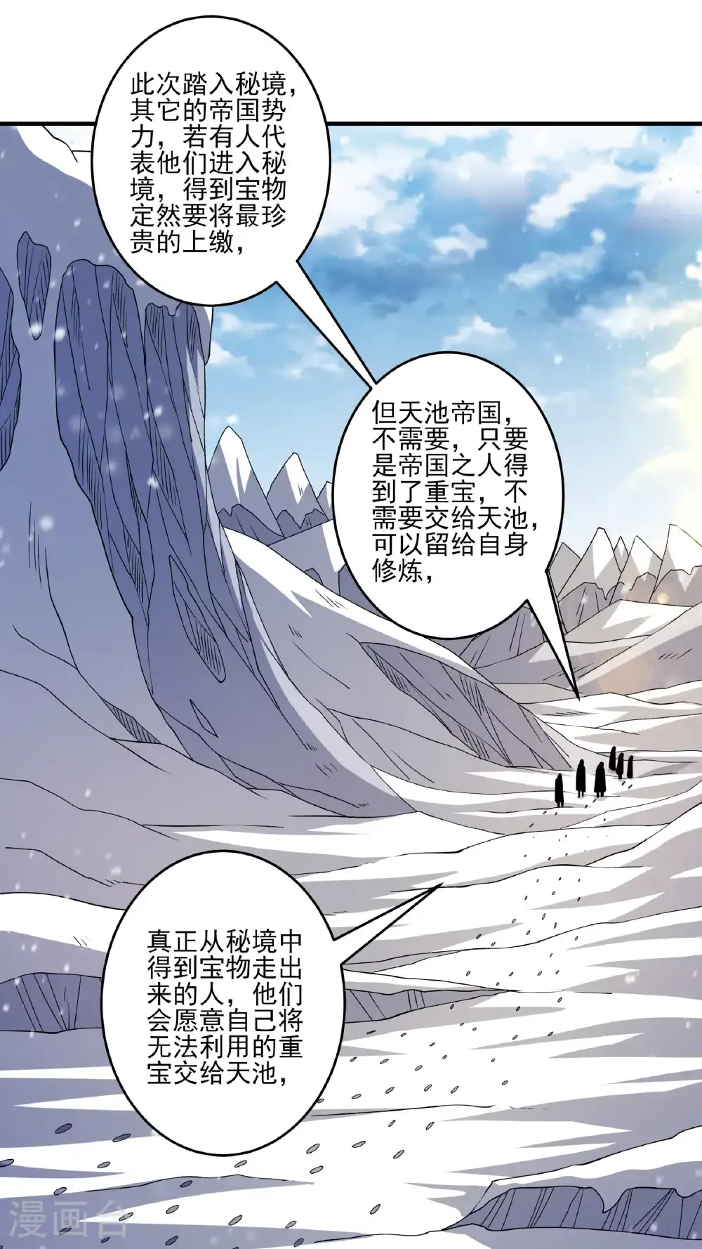 绝世武神在线观看漫画,第296话3 主母（3）1图