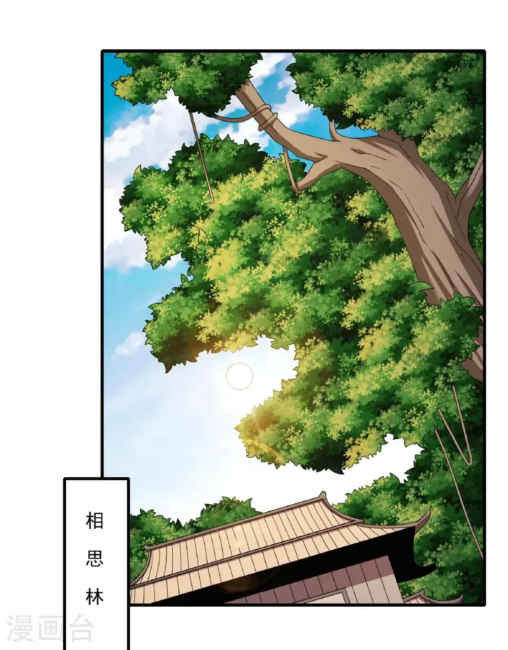 绝世武神叶天小说全文免费阅读漫画,第285话1 断刃城形势（1）1图