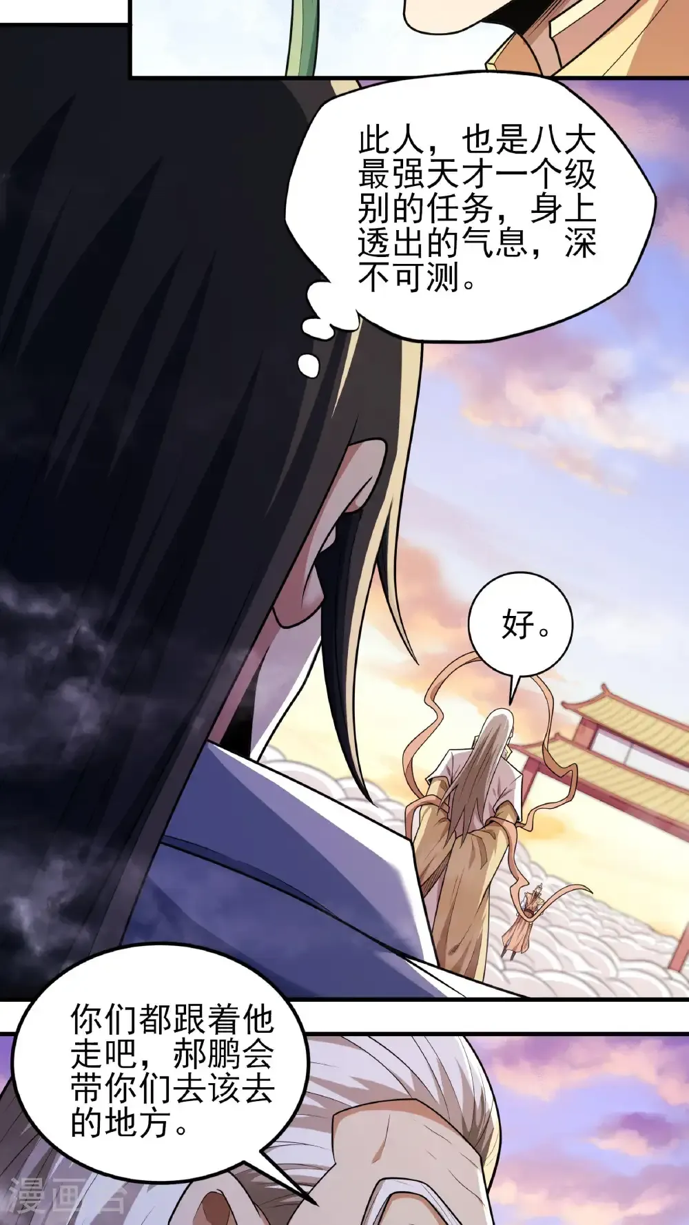 绝世武神好看吗漫画,第264话3 都放弃（3）1图