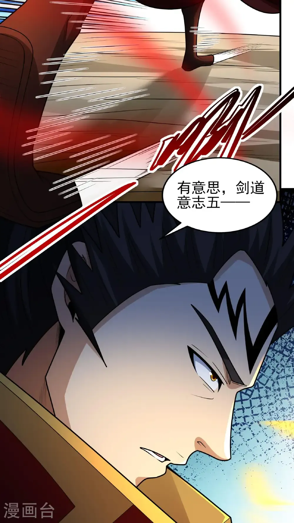 绝世武神漫画免费观看漫画,第273话2 林枫VS帝陵（2）1图