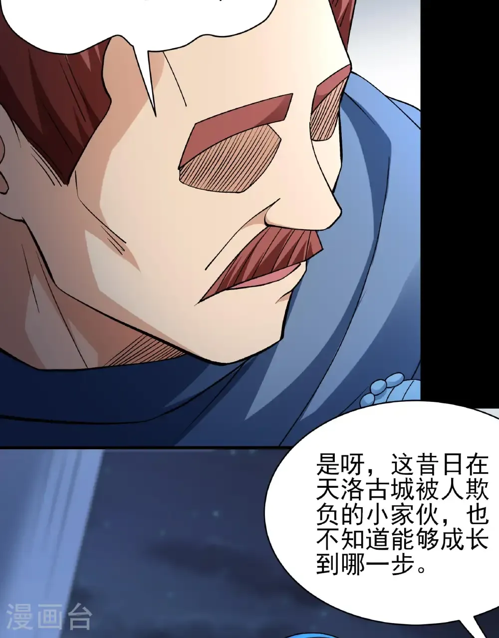 绝世武神漫画免费阅读下拉式6漫画漫画,第284话2 断刃城危机（2）2图