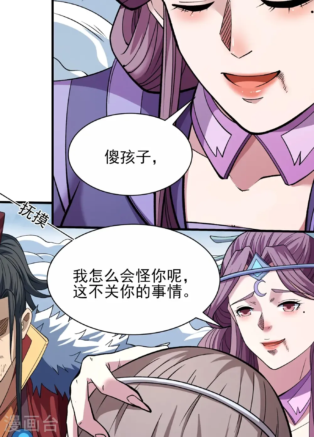绝世武神漫画免费阅读下拉式6漫画漫画,第288话2 慷慨赴死（2）1图