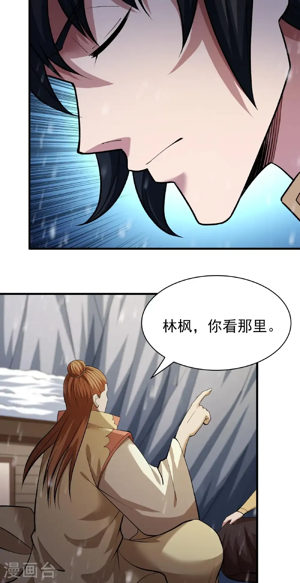 绝世武神漫画免费观看漫画,第303话3 燃烧（3）1图