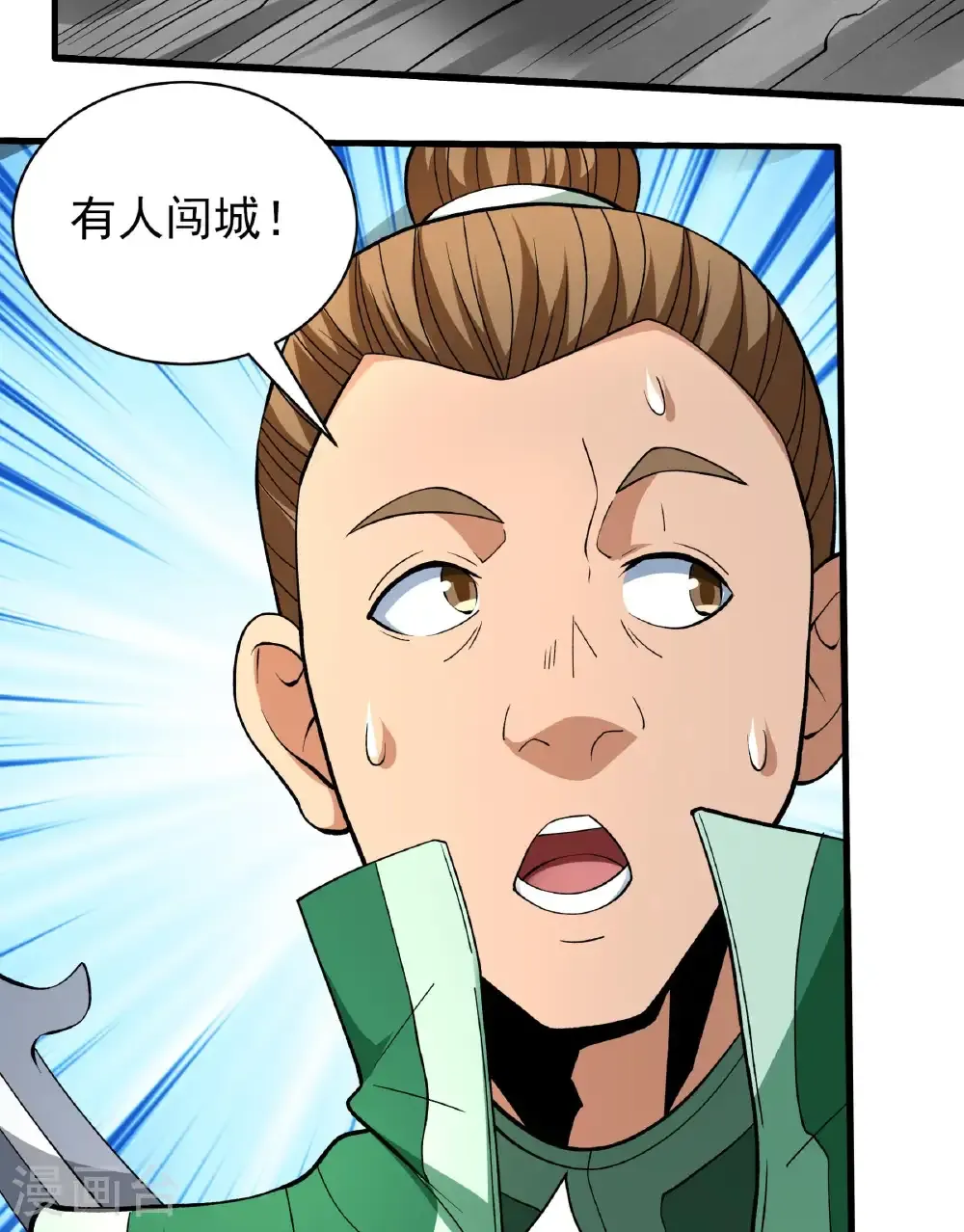 绝世武神漫画免费阅读下拉式6漫画漫画,第284话3 断刃城危机（3）1图