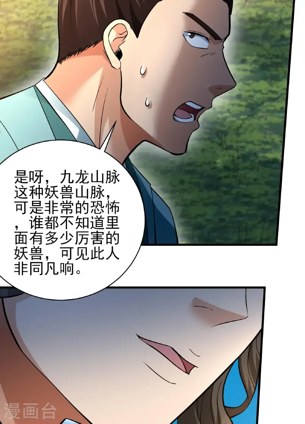 绝世武神漫画免费阅读下拉式6漫画漫画,第283话1 再入九龙山脉（1）2图